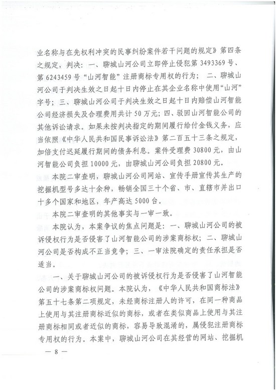 对侵权“零容忍”！ 安博官网体育(中国)有限公司官网
智能维权获赔300万！
