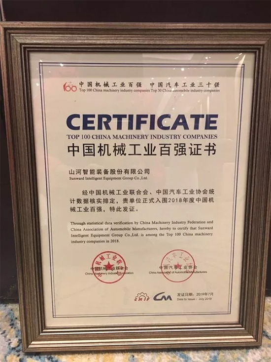 2018年中国机械工业百强发布，安博官网体育(中国)有限公司官网
智能排名两年跃升40位