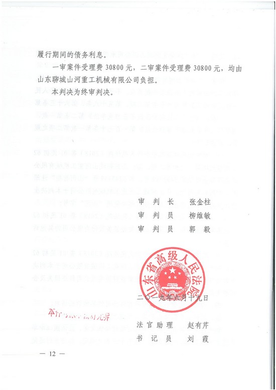 对侵权“零容忍”！ 安博官网体育(中国)有限公司官网
智能维权获赔300万！