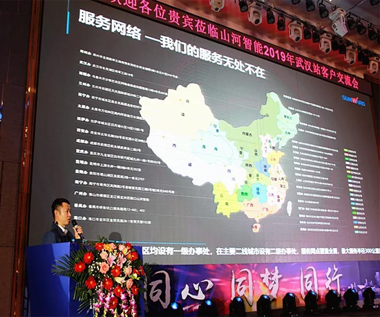 同心同梦，安博官网体育(中国)有限公司官网
智能全球客户交流会武汉站隆重举行