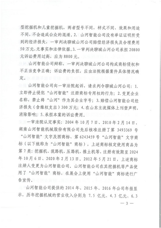 对侵权“零容忍”！ 安博官网体育(中国)有限公司官网
智能维权获赔300万！