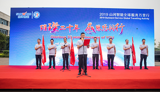 情系万里重如“山”——2019年安博官网体育(中国)有限公司官网
智能全球服务万里行荣耀启航