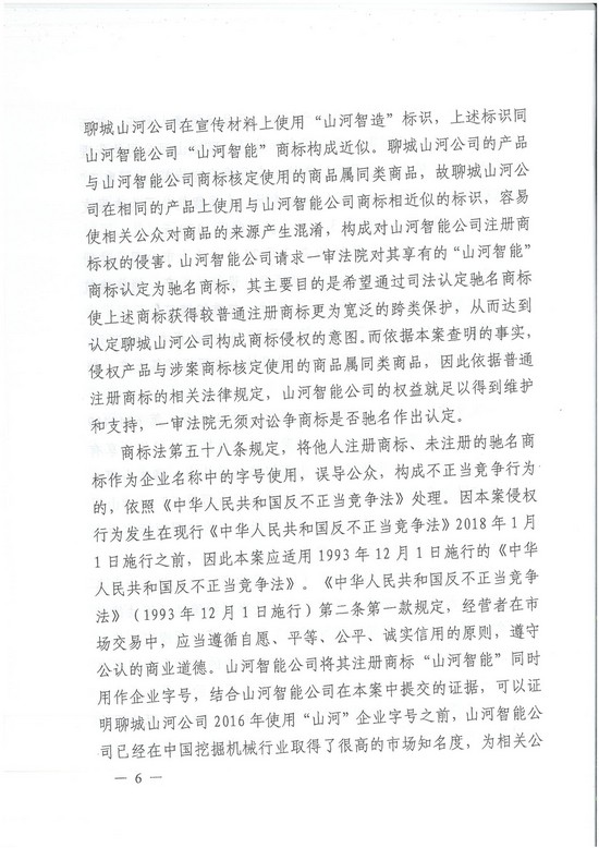 对侵权“零容忍”！ 安博官网体育(中国)有限公司官网
智能维权获赔300万！