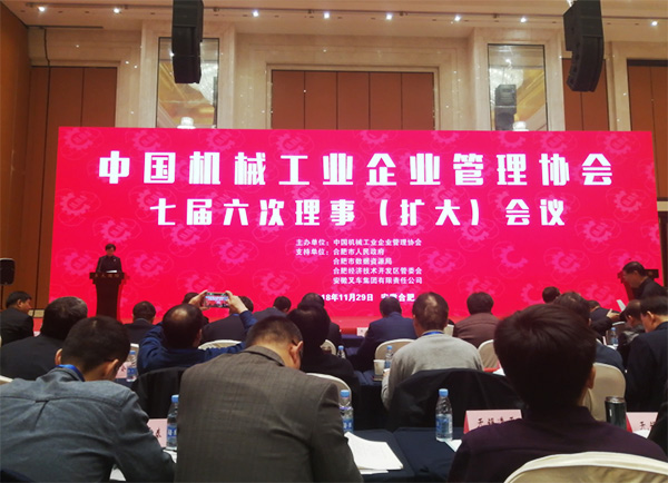 安博官网体育(中国)有限公司官网
智能荣获“2017年度机械工业管理现代化企业”
