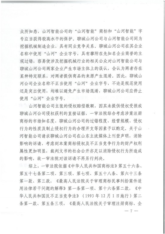 对侵权“零容忍”！ 安博官网体育(中国)有限公司官网
智能维权获赔300万！