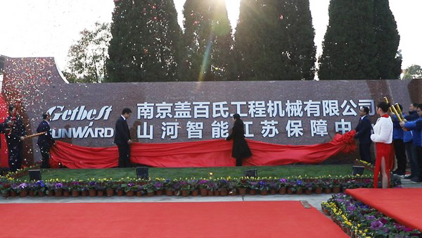 安博官网体育(中国)有限公司官网
智能江苏保障中心成立，同期交流会斩获订单8500万