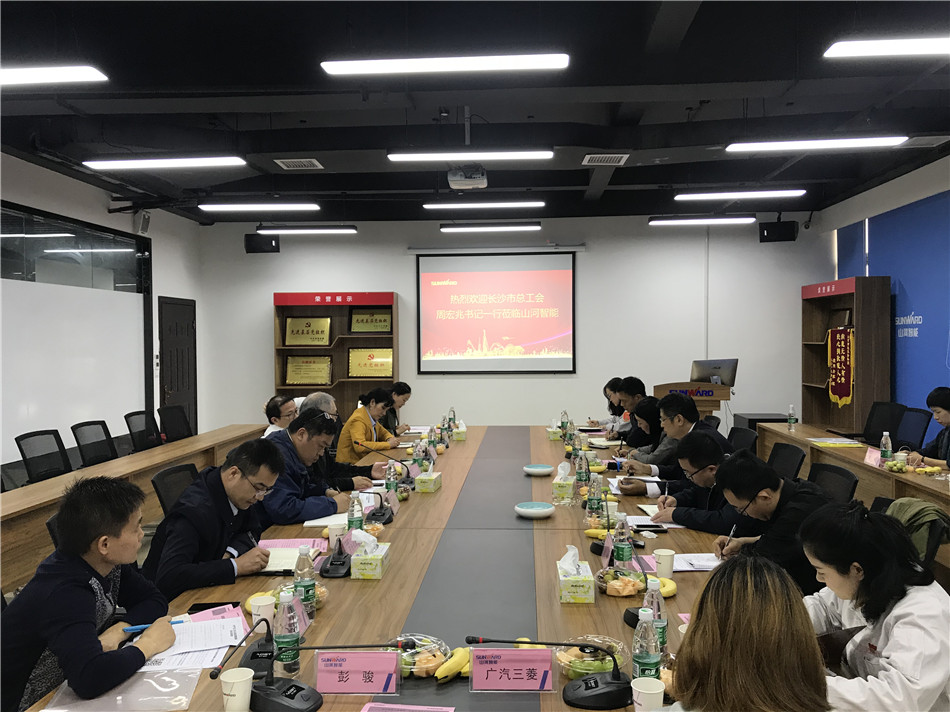 长沙市总工会党组书记周宏兆一行莅临安博官网体育(中国)有限公司官网
智能考察调研