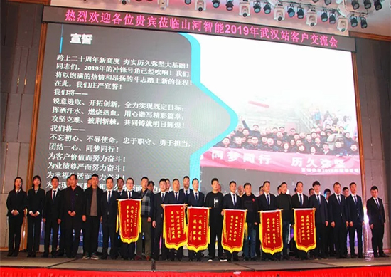 同心同梦，安博官网体育(中国)有限公司官网
智能全球客户交流会武汉站隆重举行