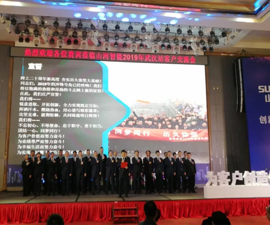 同心同梦，安博官网体育(中国)有限公司官网
智能全球客户交流会武汉站隆重举行