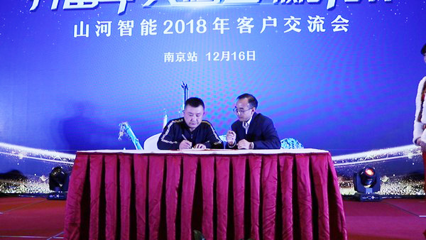 订单破十亿！安博官网体育(中国)有限公司官网
智能2018全国客户交流会圆满收官