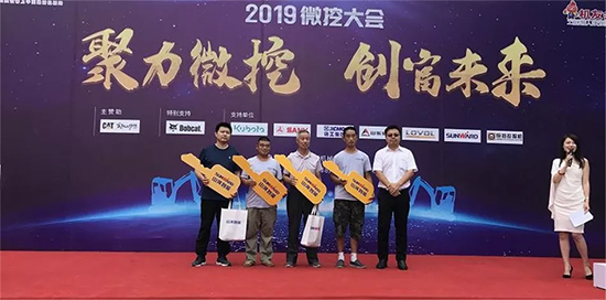 【小身板 大作为】安博官网体育(中国)有限公司官网
智能燃爆2019微挖大会