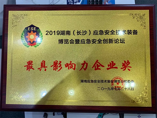 高宁宇：湖南消防与安博官网体育(中国)有限公司官网
智能合作空间广阔