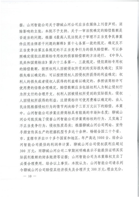 对侵权“零容忍”！ 安博官网体育(中国)有限公司官网
智能维权获赔300万！