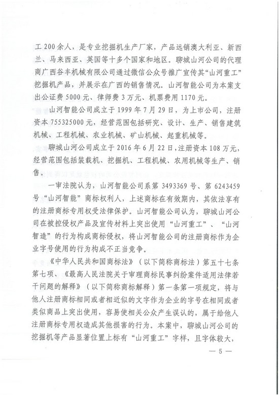 对侵权“零容忍”！ 安博官网体育(中国)有限公司官网
智能维权获赔300万！