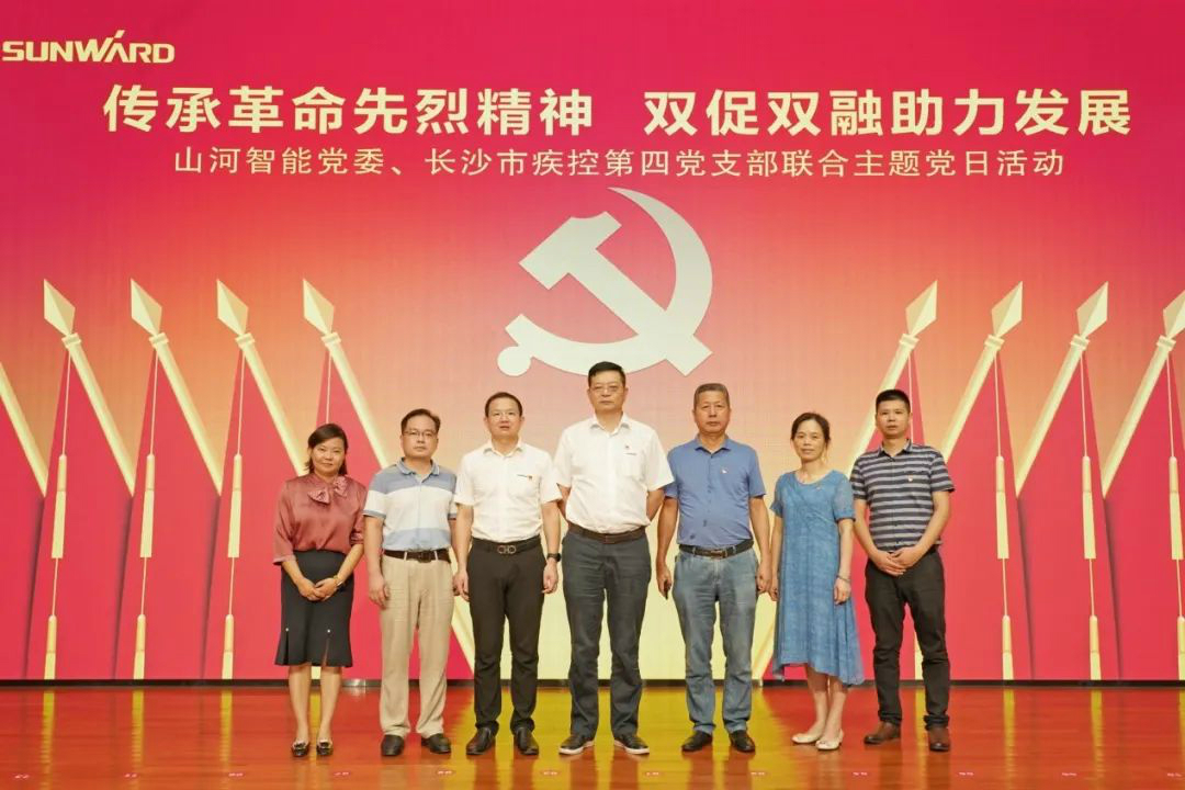 传承革命先烈精神，双促双融助力发展——安博官网体育(中国)有限公司官网
智能、市疾控中心联合开展主题党日活动
