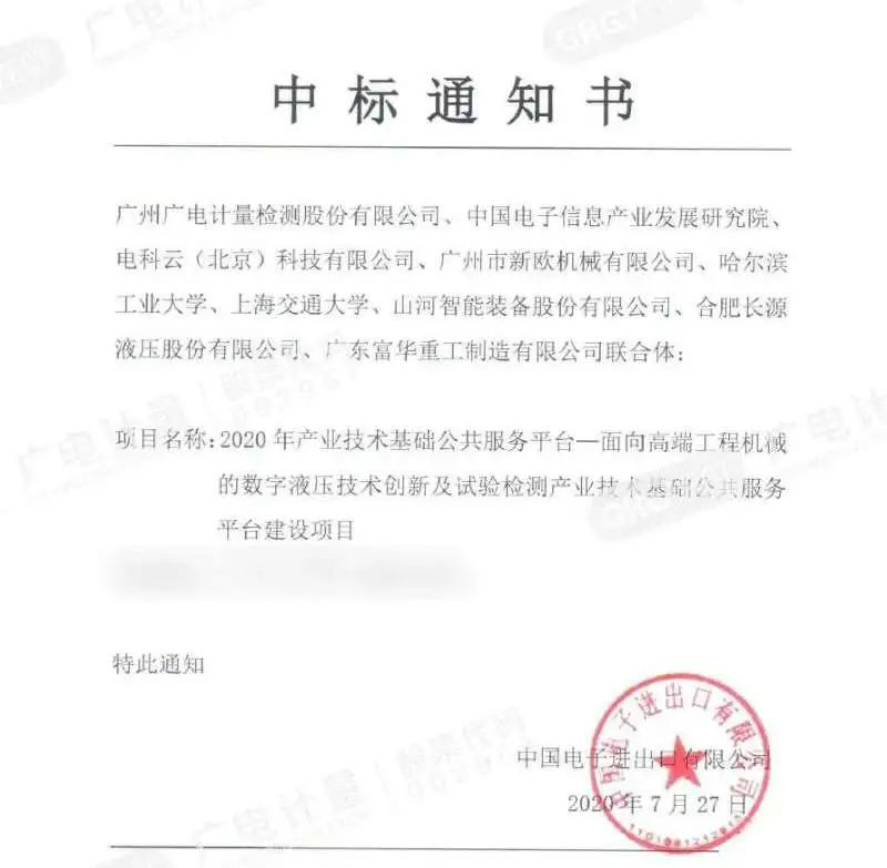 向“卡脖子”的地方下大功夫!安博官网体育(中国)有限公司官网
智能中标国家级项目
