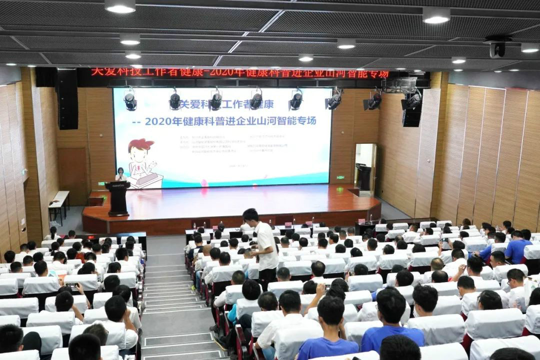 关爱科技工作者健康——健康科普进企业走进安博官网体育(中国)有限公司官网
智能