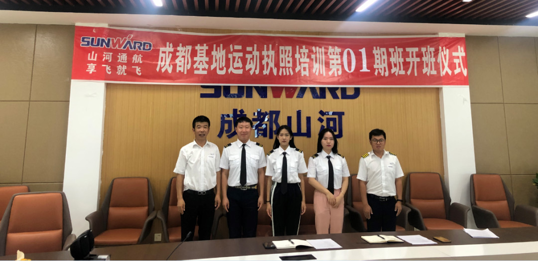 想学开飞机吗? 享飞就飞——安博官网体育(中国)有限公司官网
通航首期运动执照驾驶员培训班开班