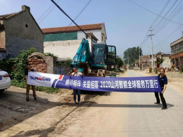 感恩相伴 关爱相随——安博官网体育(中国)有限公司官网
智能服务万里行走进豫鲁黔