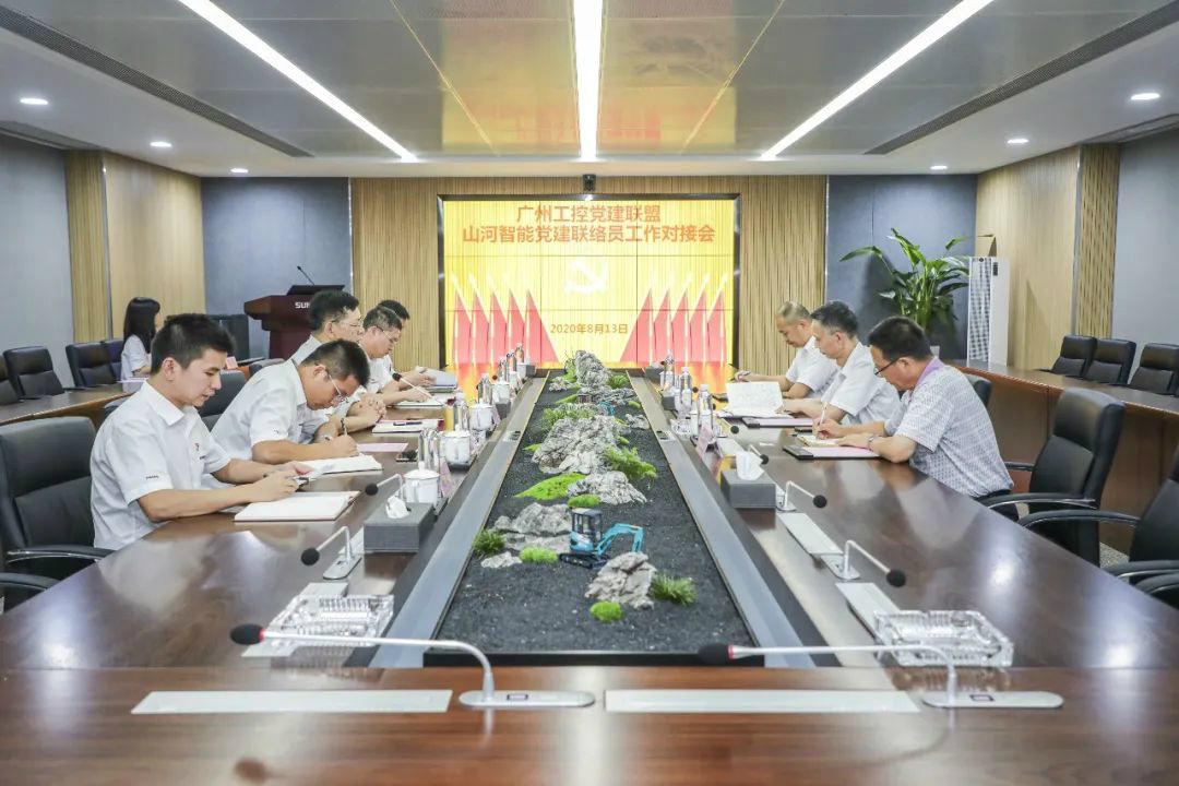 广州工控党建联盟联络员一行到安博官网体育(中国)有限公司官网
智能开展工作对接