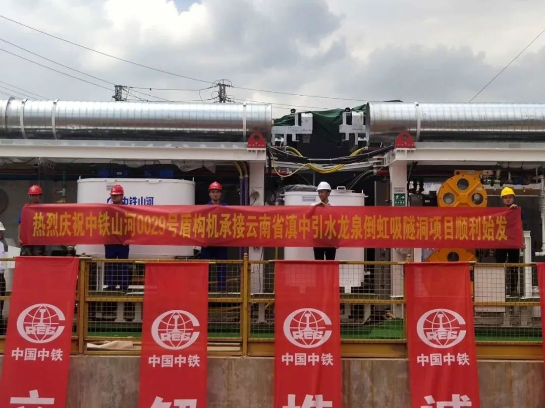 中铁安博官网体育(中国)有限公司官网
029号盾构机助力云南滇中引水工程