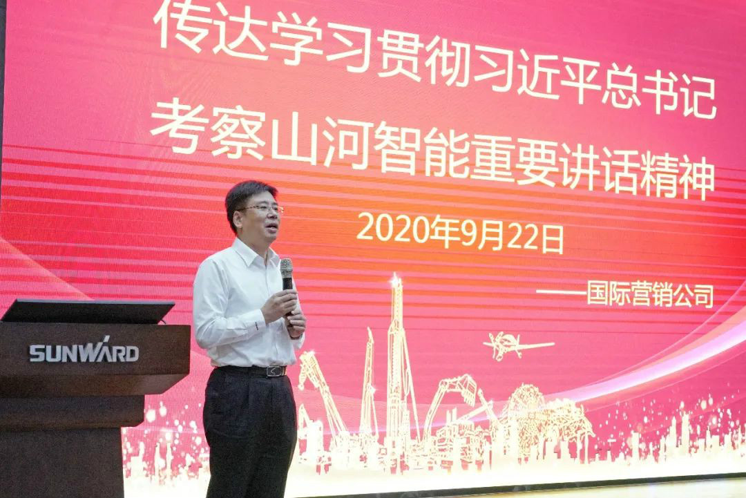 安博官网体育(中国)有限公司官网
智能国际营销公司传达学习贯彻习近平总书记考察安博官网体育(中国)有限公司官网
智能重要讲话精神