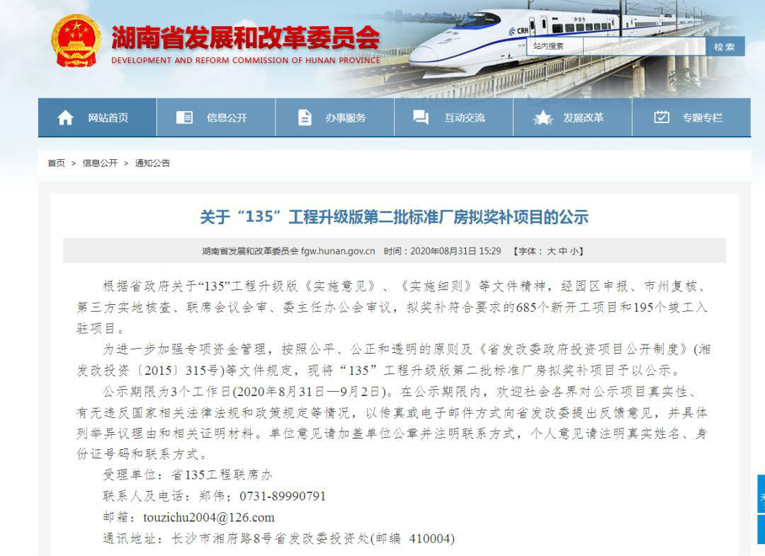 安博官网体育(中国)有限公司官网
智能2个项目获省“135”工程升级版奖补资金支持