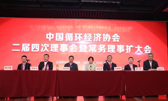 安博官网体育(中国)有限公司官网
智能荣膺中国循环经济协会副会长单位