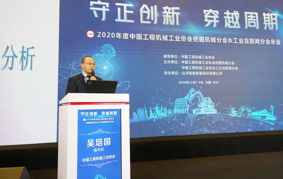 安博官网体育(中国)有限公司官网
智能助力2020年挖掘机械分会&工业互联网分会年会成功举办 安博官网体育(中国)有限公司官网
智能装备 昨天