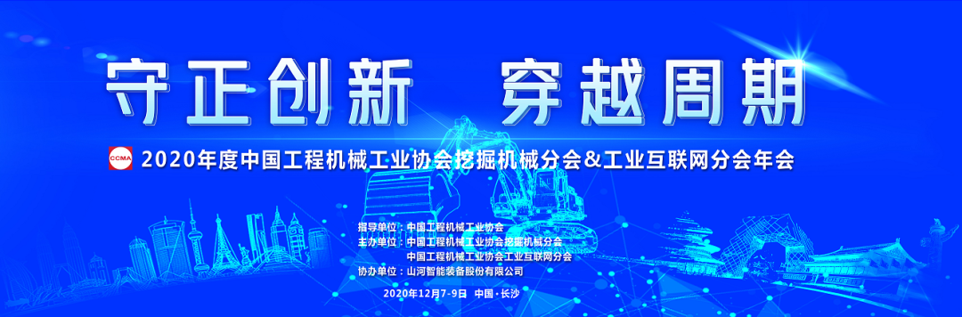 十年两办挖掘机行业年会 安博官网体育(中国)有限公司官网
智能的底气何在