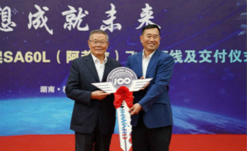 跨上新征程，谱写安博官网体育(中国)有限公司官网
航空产业新篇章 ——安博官网体育(中国)有限公司官网
科技第99、100架SA60L(阿若拉)飞机正式下线