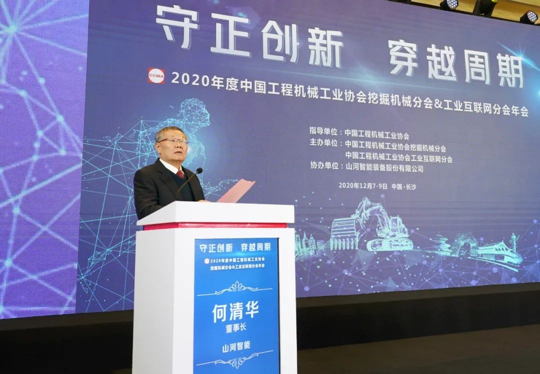安博官网体育(中国)有限公司官网
智能助力2020年挖掘机械分会&工业互联网分会年会成功举办 安博官网体育(中国)有限公司官网
智能装备 昨天