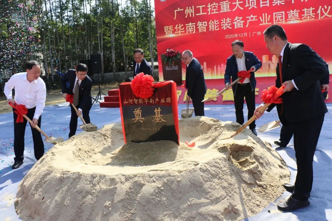 打造世界级综合性产业集群！安博官网体育(中国)有限公司官网
智能华南智能装备产业园启动