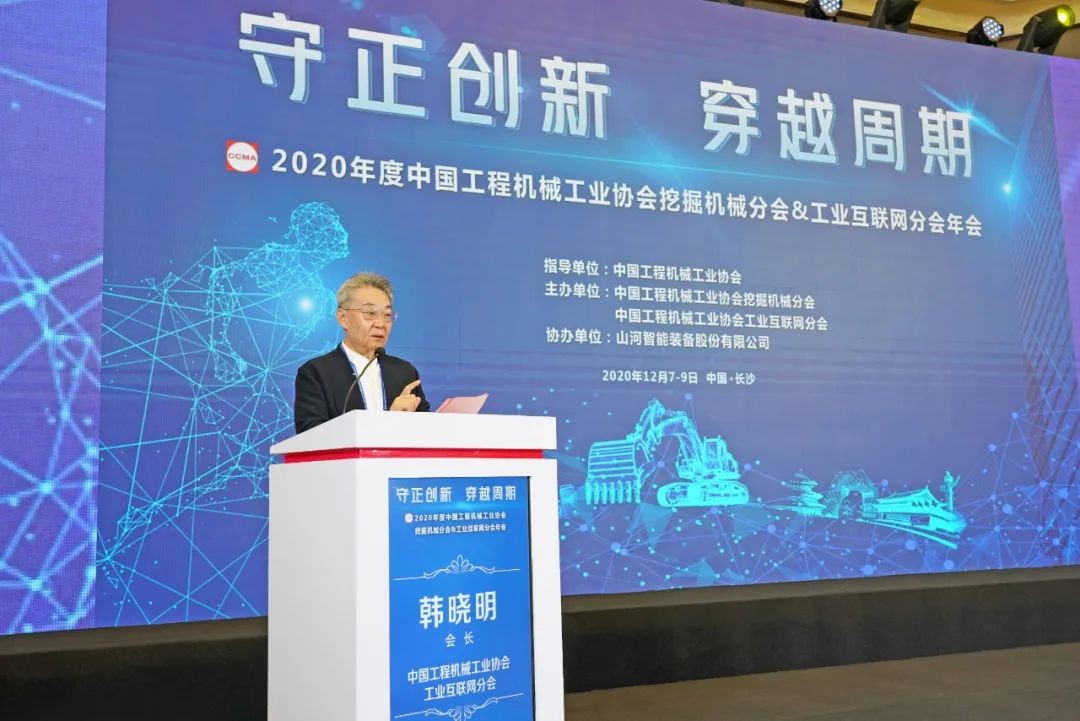 安博官网体育(中国)有限公司官网
智能助力2020年挖掘机械分会&工业互联网分会年会成功举办 安博官网体育(中国)有限公司官网
智能装备 昨天