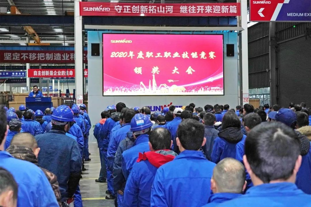 向能工巧匠致敬！安博官网体育(中国)有限公司官网
智能给职业技能竞赛优胜者颁奖