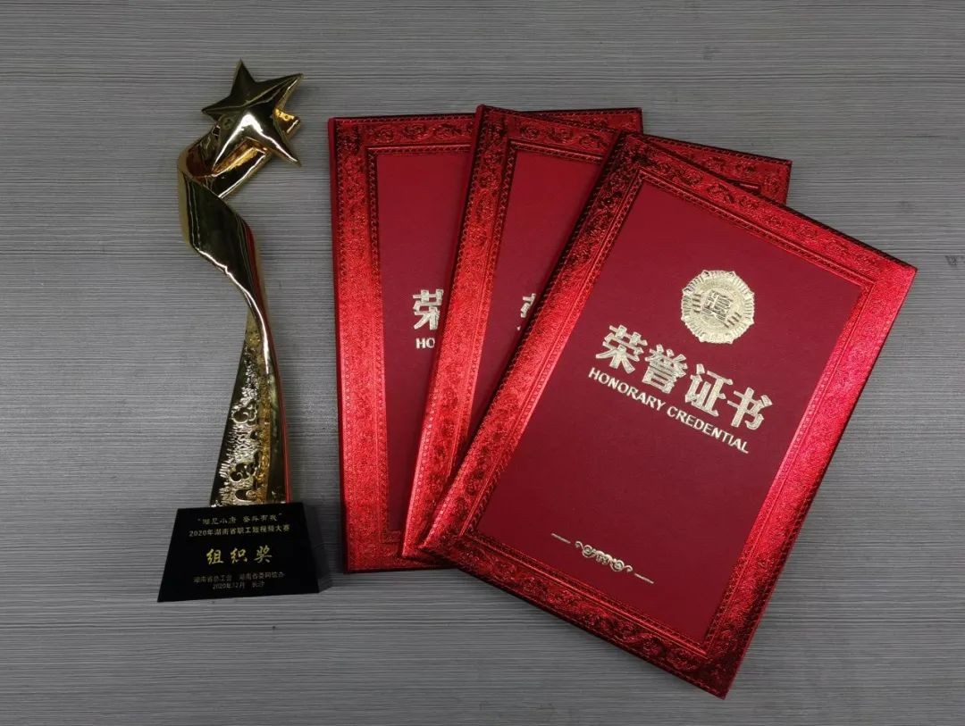 湖南省职工短视频大赛安博官网体育(中国)有限公司官网
智能荣获多项奖励