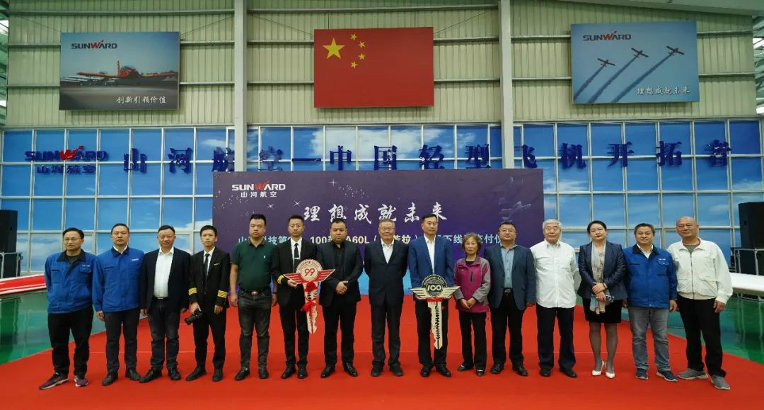 跨上新征程，谱写安博官网体育(中国)有限公司官网
航空产业新篇章 ——安博官网体育(中国)有限公司官网
科技第99、100架SA60L(阿若拉)飞机正式下线