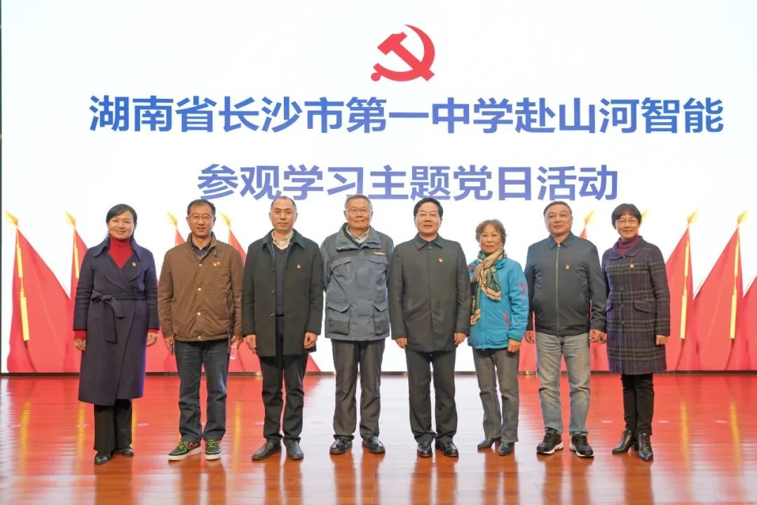 长沙市一中赴安博官网体育(中国)有限公司官网
智能开展主题党日活动
