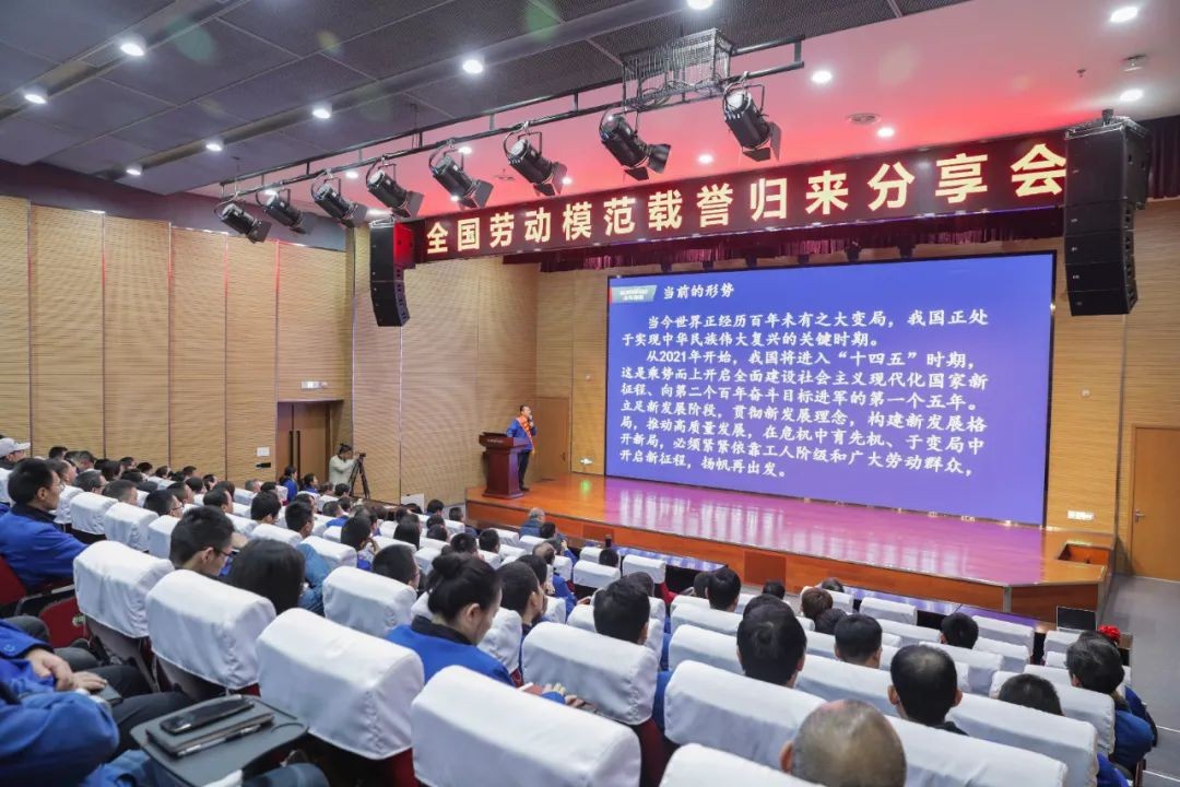 安博官网体育(中国)有限公司官网
智能召开全国劳动模范郝鹏载誉归来分享会