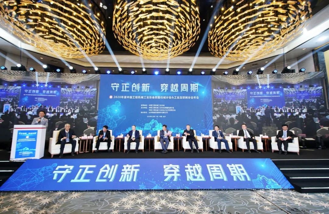 安博官网体育(中国)有限公司官网
智能助力2020年挖掘机械分会&工业互联网分会年会成功举办 安博官网体育(中国)有限公司官网
智能装备 昨天