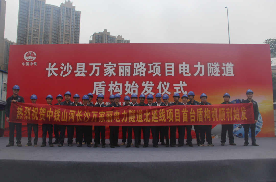 打响施工板块第一枪！中铁安博官网体育(中国)有限公司官网
首个盾构专业施工项目顺利起航