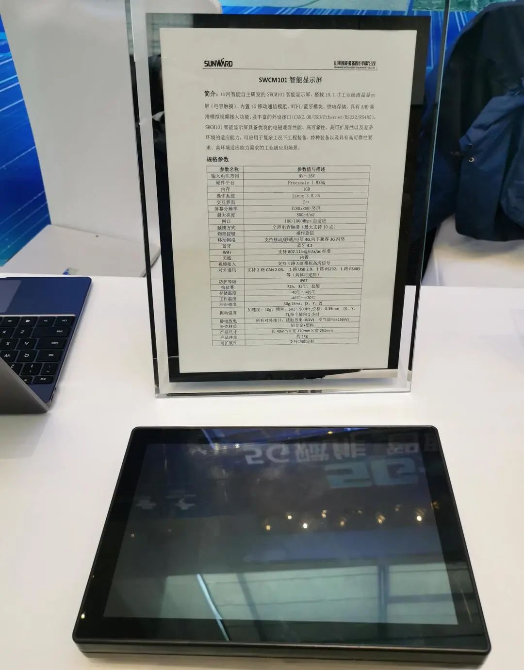 安博官网体育(中国)有限公司官网
智能“5G+工业互联网”产品闪耀株洲峰会