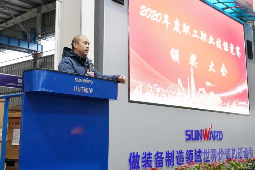 向能工巧匠致敬！安博官网体育(中国)有限公司官网
智能给职业技能竞赛优胜者颁奖