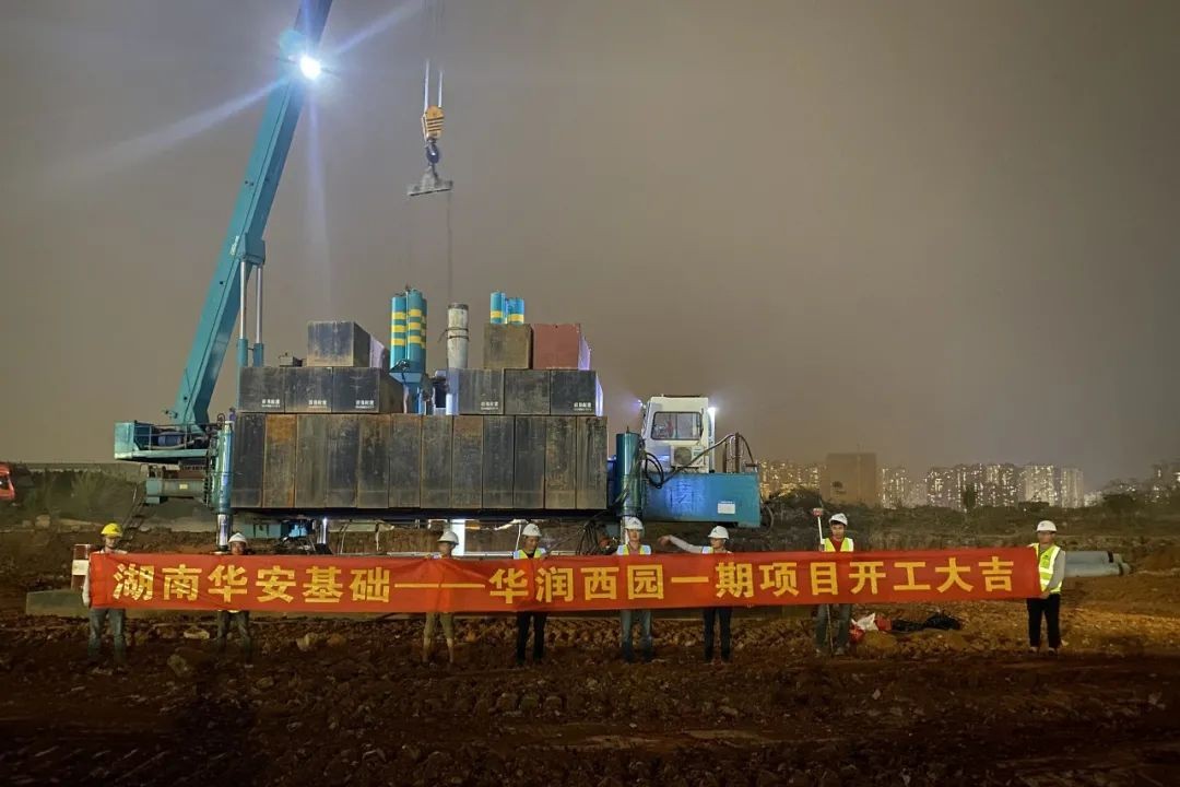 展华安速度，显安博官网体育(中国)有限公司官网
实力——华安基础高品质履约