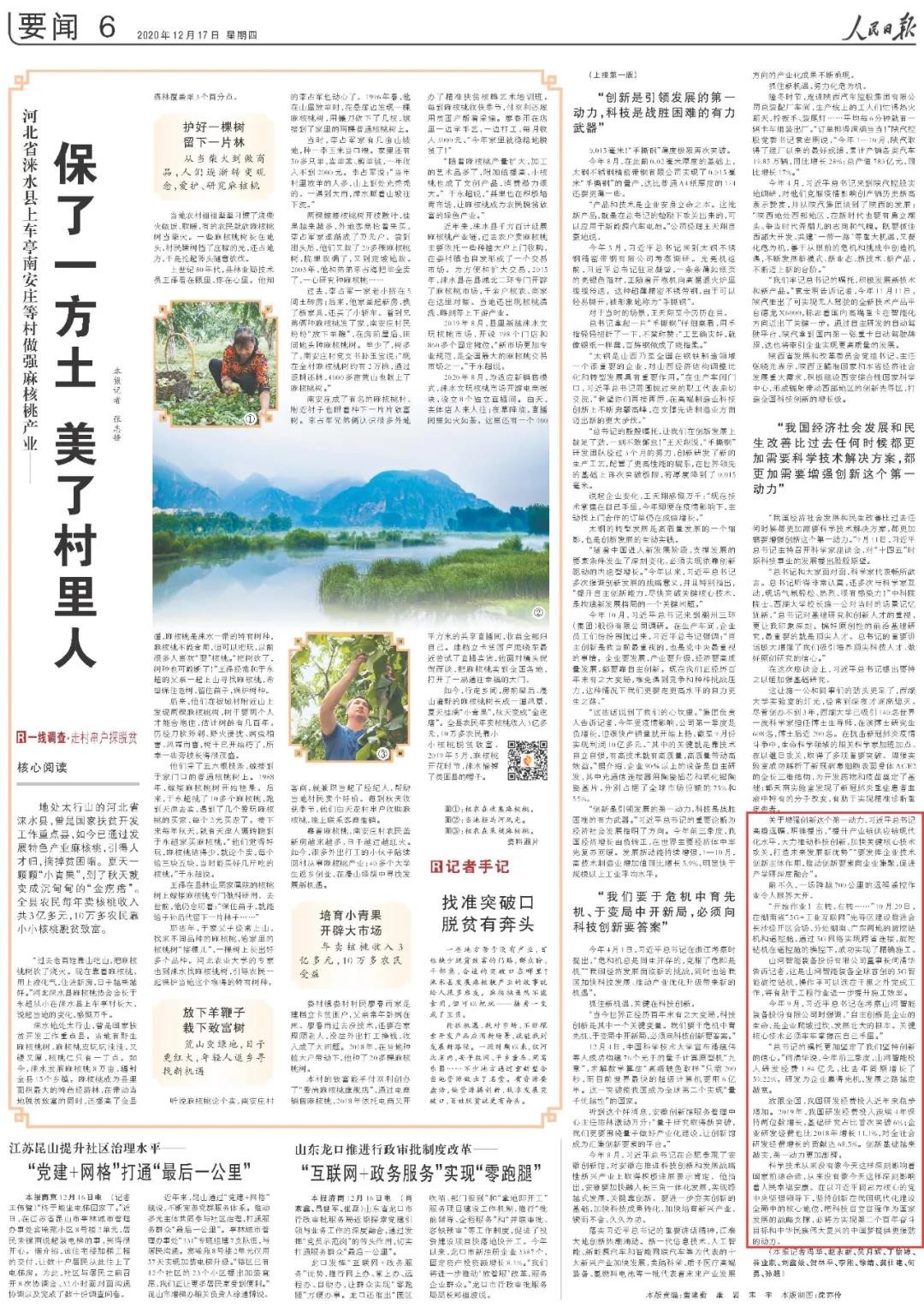 点赞！安博官网体育(中国)有限公司官网
智能一天两次上央媒