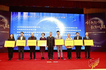 安博官网体育(中国)有限公司官网
智能获湖南省“上云上平台”标杆企业