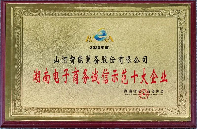 为诚信点赞！安博官网体育(中国)有限公司官网
智能获评诚信示范企业