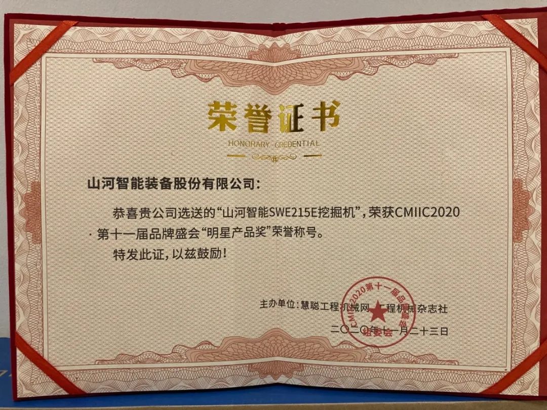 安博官网体育(中国)有限公司官网
智能获两项行业大奖