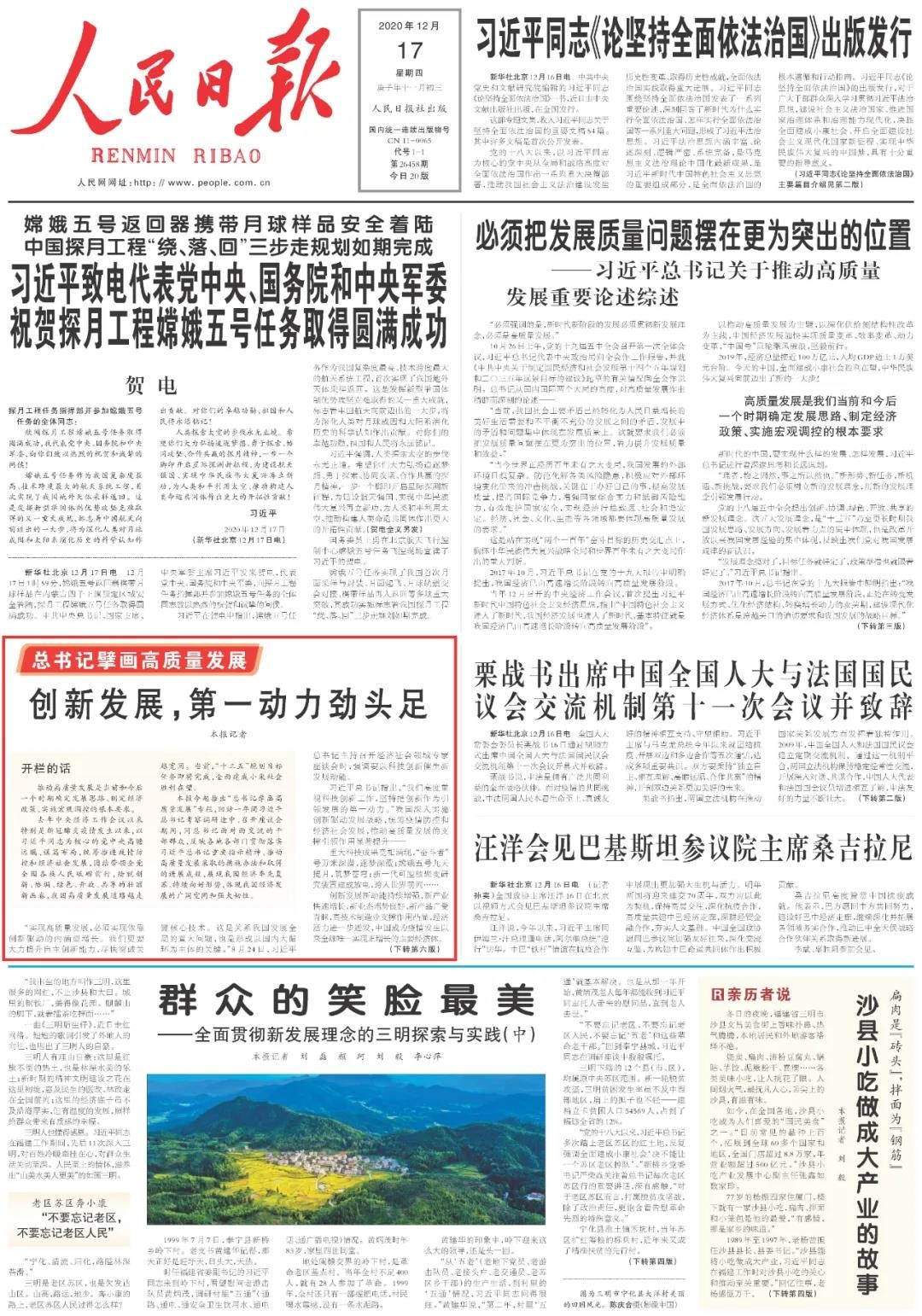 点赞！安博官网体育(中国)有限公司官网
智能一天两次上央媒