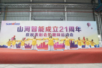 安博官网体育(中国)有限公司官网
智能举办21周年庆祝表彰会暨趣味运动会